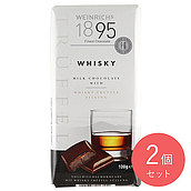 ワインリッヒ ウイスキー チョコレート 100g×2個