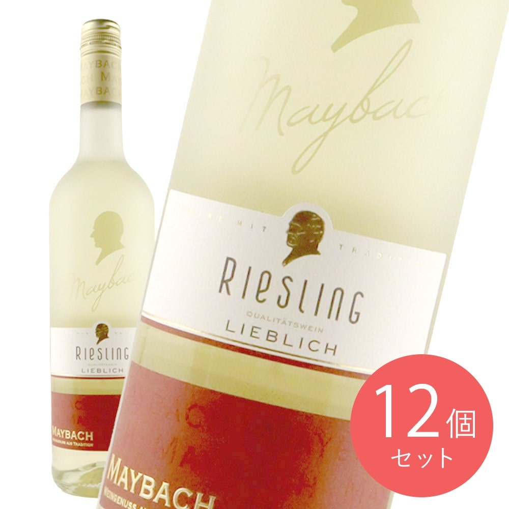 ドイツ ラインヘッセン マイバッハ リースリング リープリッヒ 750ｍｌ×12本【ケース販売】