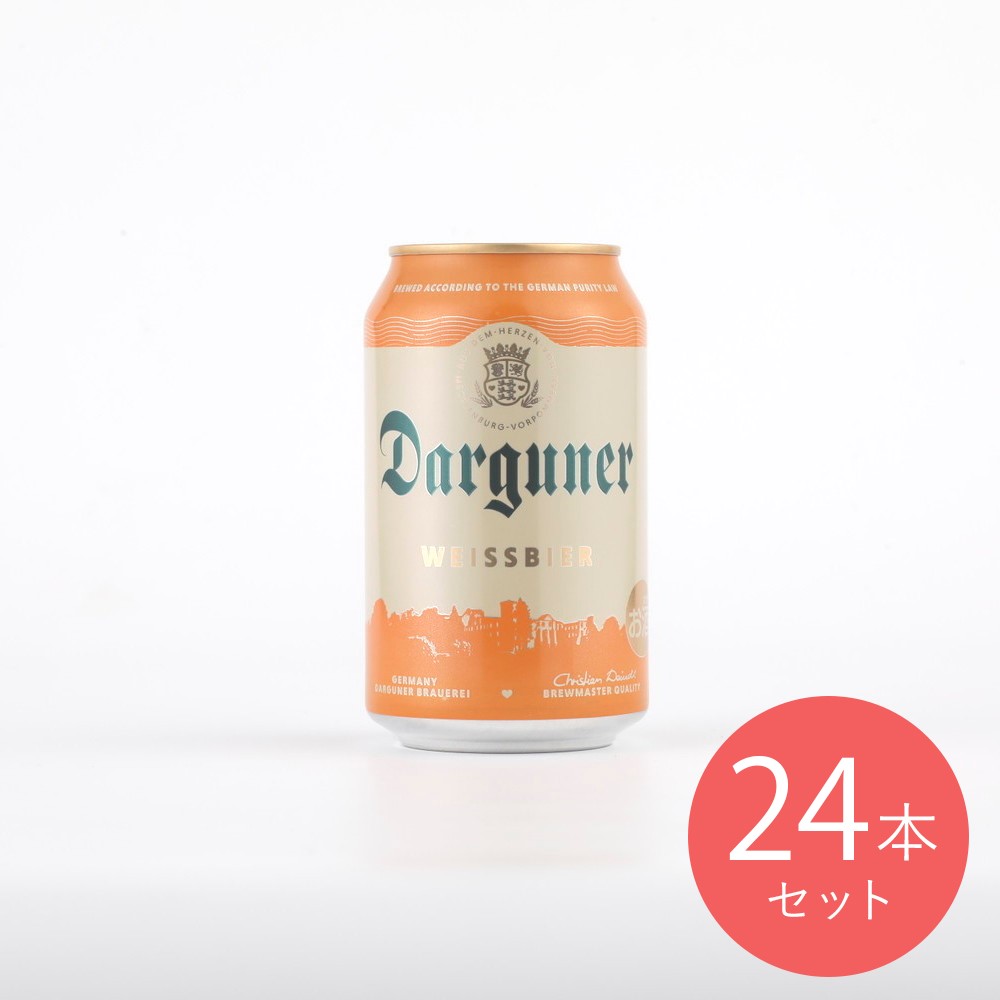 ダルグナー ヴァイツェン 330ml×24本【ケース販売】