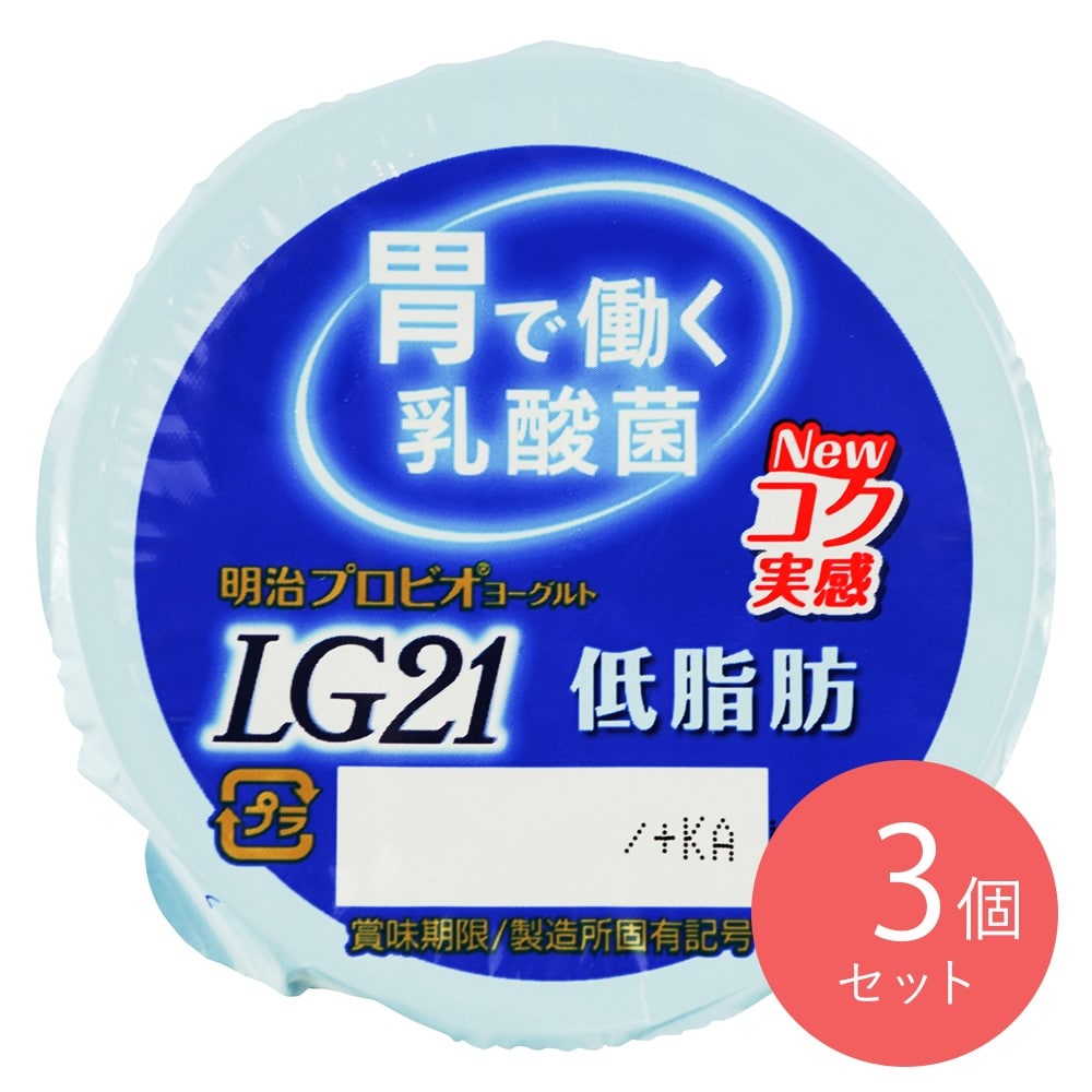明治プロビオLG21ヨーグルト低脂肪 112g×3個