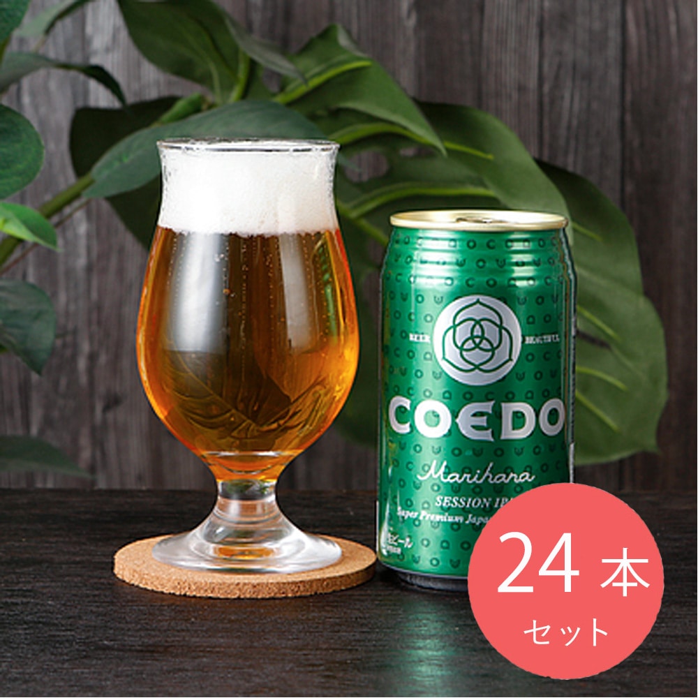 【送料込み】埼玉 川越 コエドプレミアムビール 毬花缶 350ml×24本
