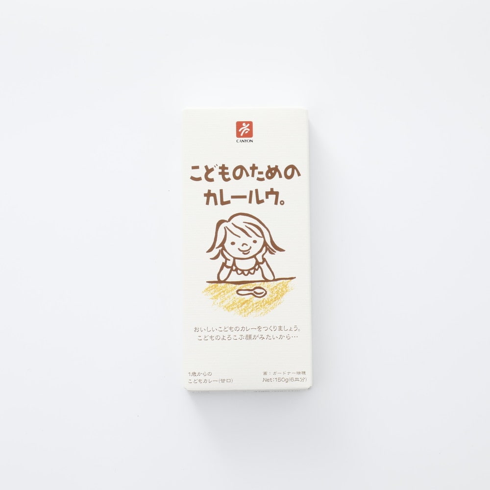 キャニオン こどものためのカレールウ 150g