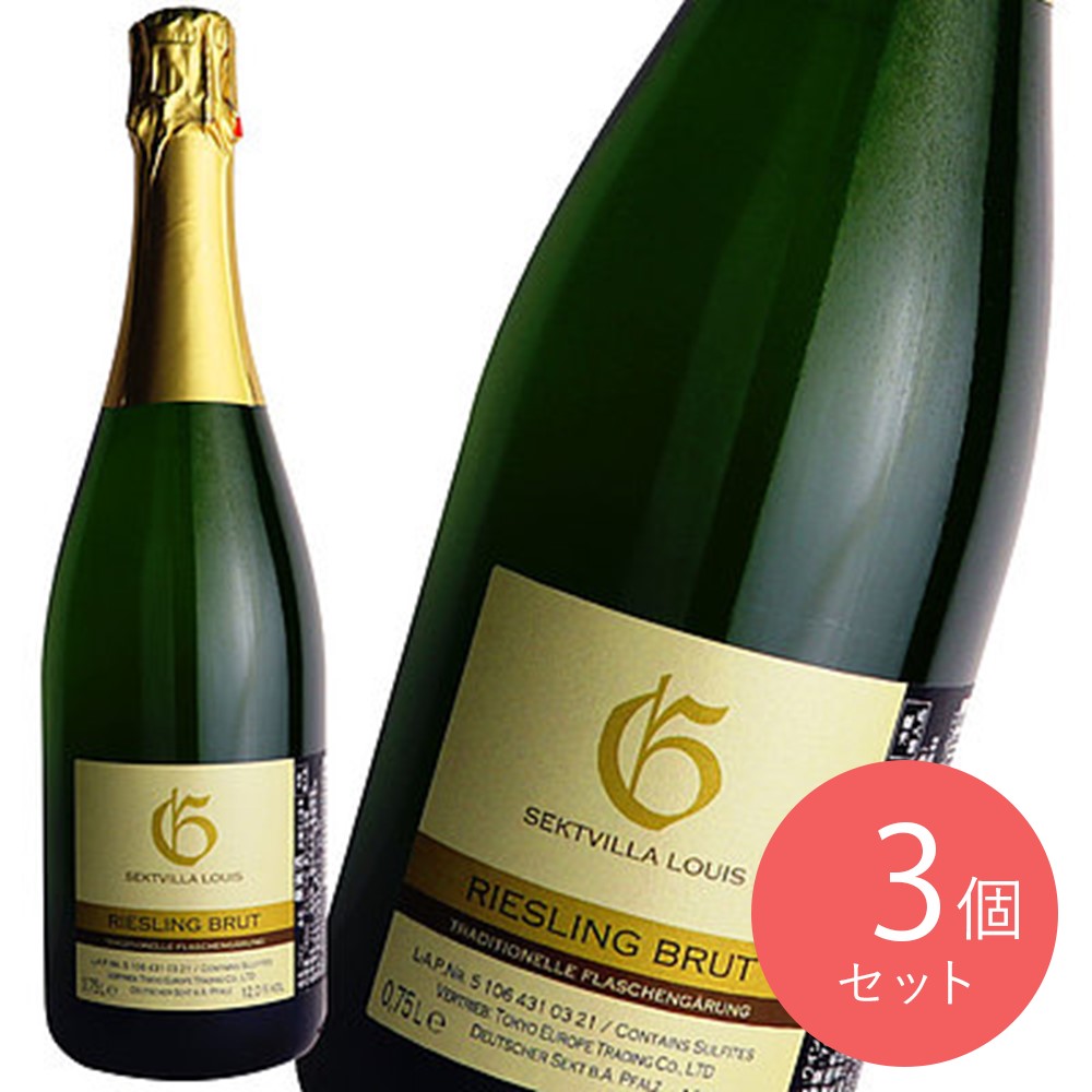 ドイツ リースリング ゼクト 2012 750ml×3本