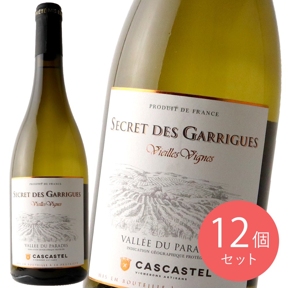 フランス IGPバレー・ド・パラディ スクレ デ ガリーグ ブラン VV 750ml×12本【ケース販売】