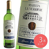 フランス メゾン ラ ヴェリエール ブラン 750ml×3本セット