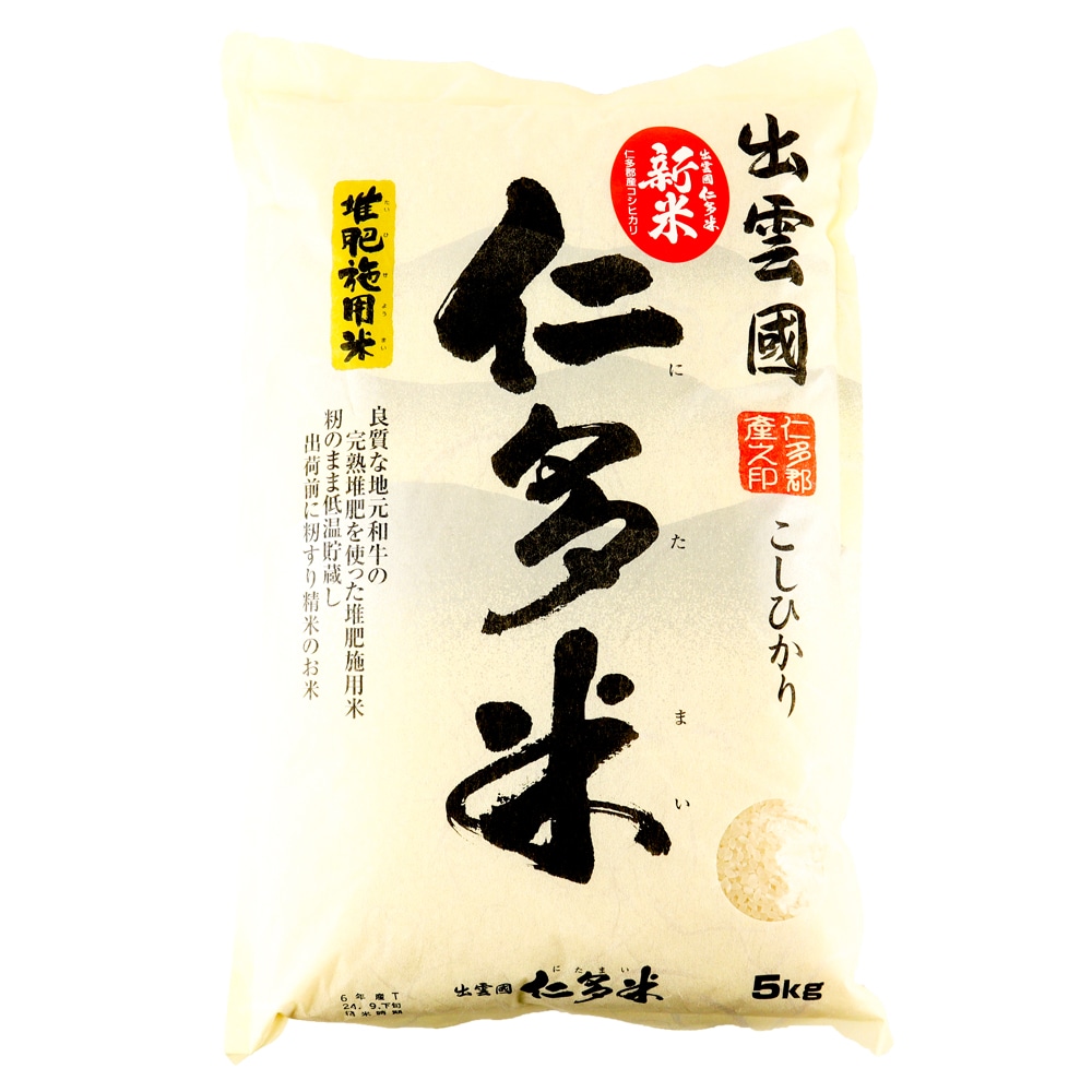 奥出雲仁多米 仁多米今摺自慢 5kg [2518]