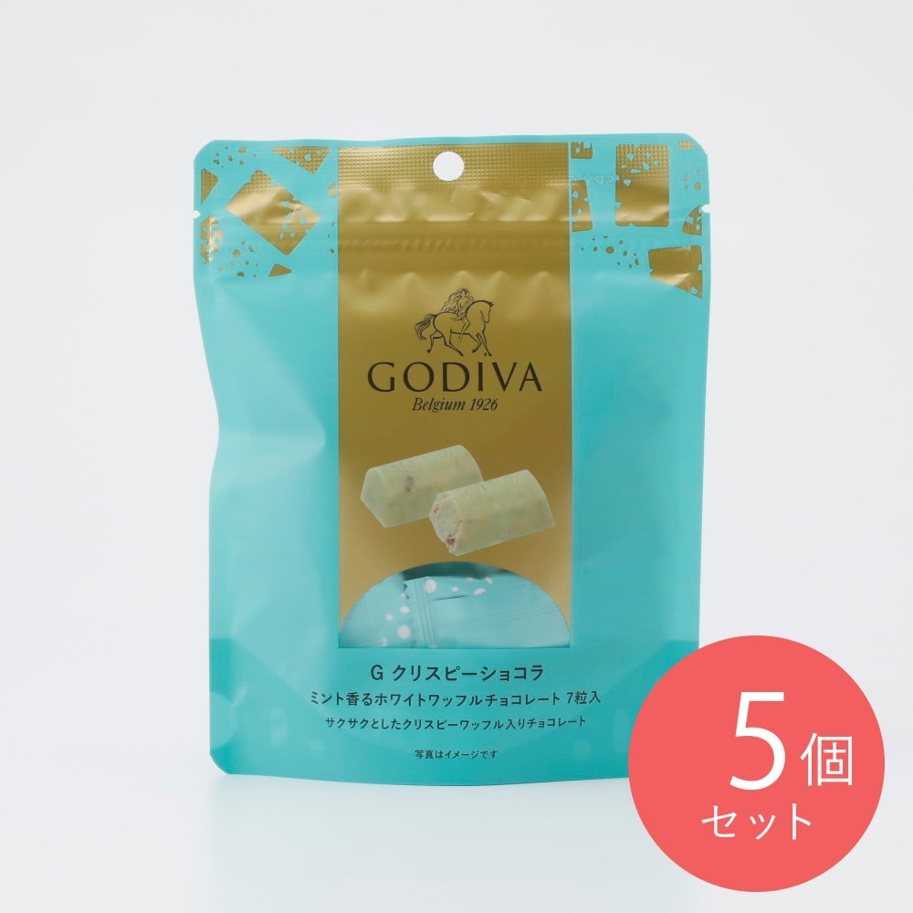 ゴディバGクリスピーショコラミントホワイトチョコ7粒×5個