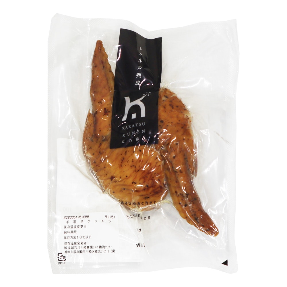 ふるさと倶楽部手羽ポケットン（ハーブ＆ガーリック）100g