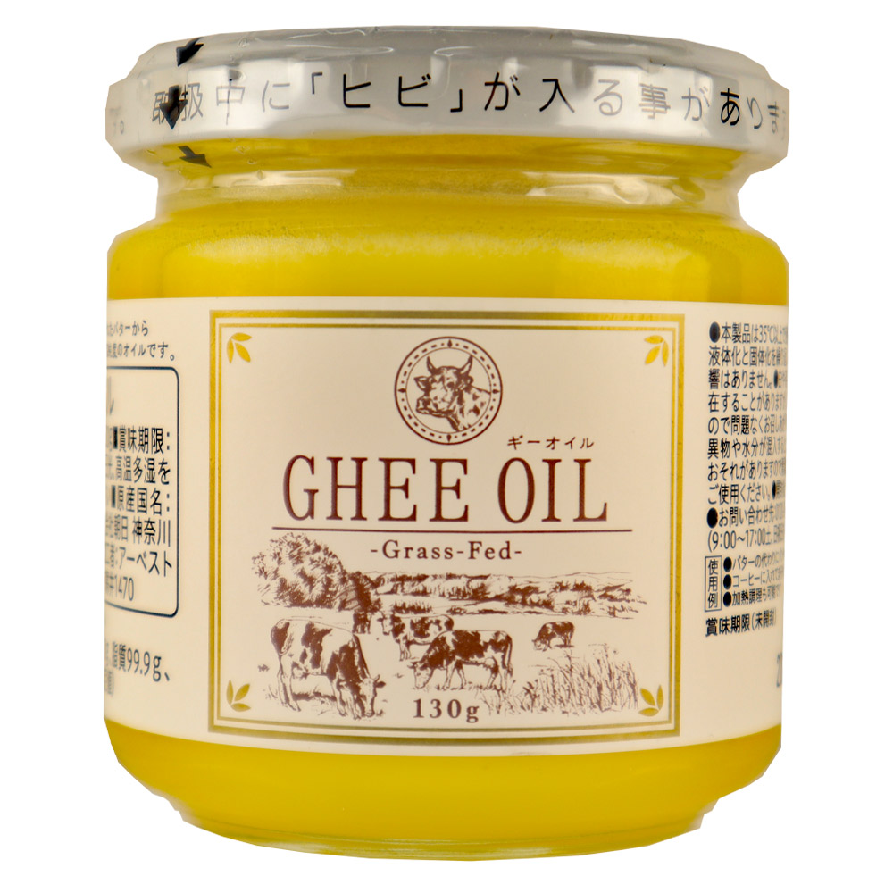 朝日 ギーオイル 130g