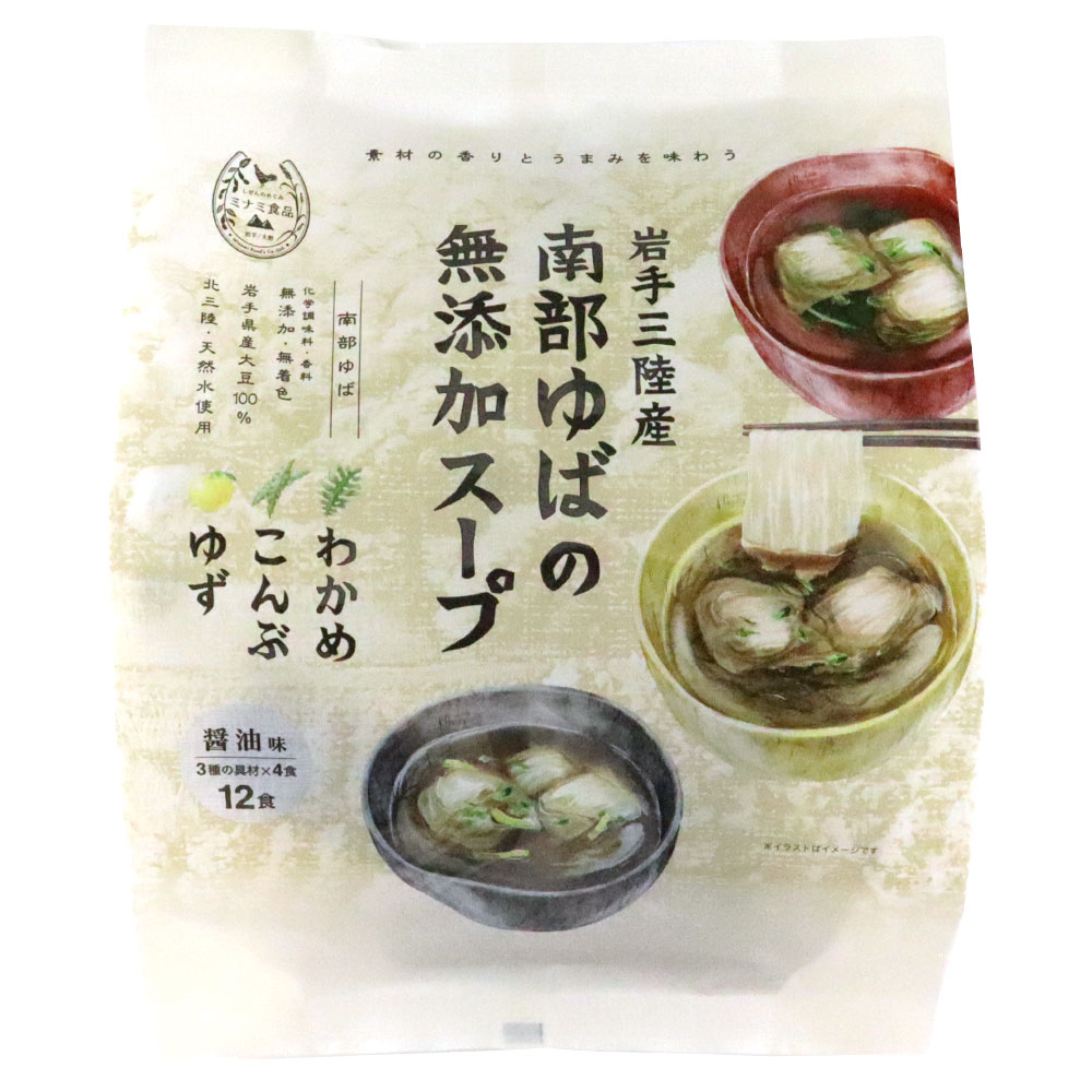ミナミ食品 南部ゆばのスープ詰合せ 醤油 12食