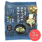 ミナミ食品 南部ゆばのスープ詰合せ 塩味 3種4食×3袋