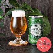 【送料込み】北海道ビール 小樽麦酒ピルスナー 350ml×24本