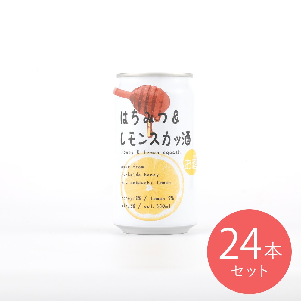 【送料込み】はちみつ＆レモンスカッ酒 350ml×24本【ケース販売】