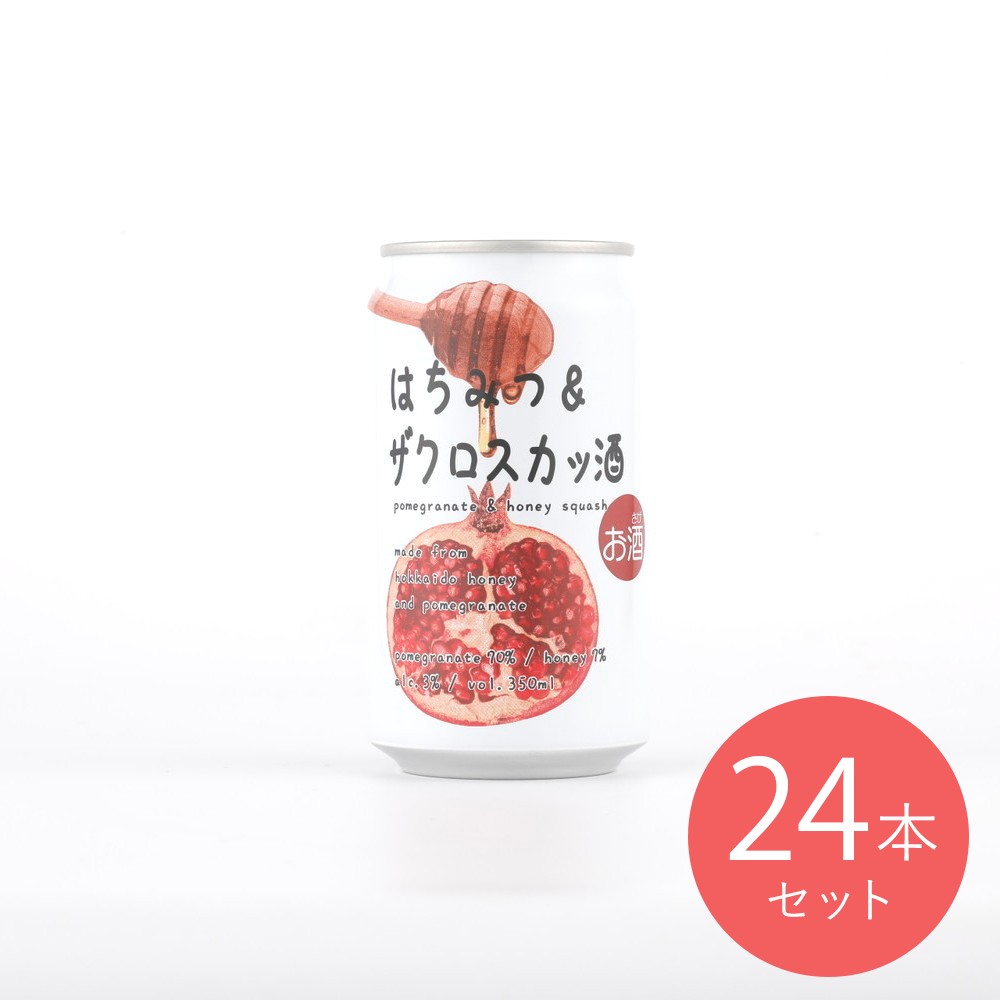 【送料込み】はちみつ＆ザクロスカッ酒 350ml×24本【ケース販売】