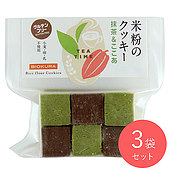 ビオクラ食養 米粉のクッキー 抹茶＆ここあ 12個×3袋
