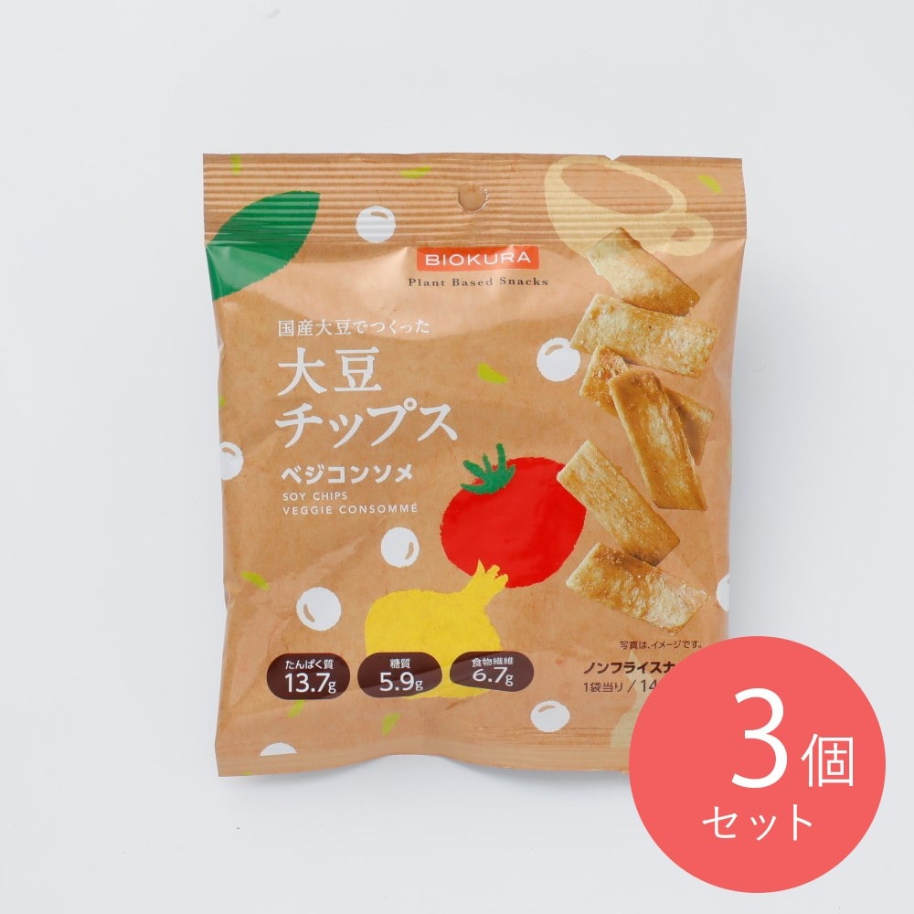 ビオクラ 大豆チップス ベジコンソメ 35g×3個