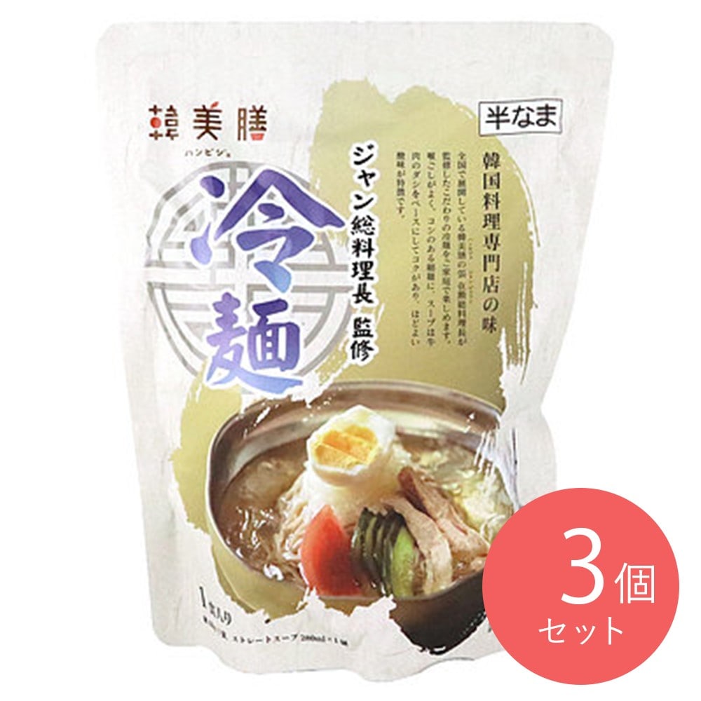 東亜トレーディング 冷麺 1食分×3袋