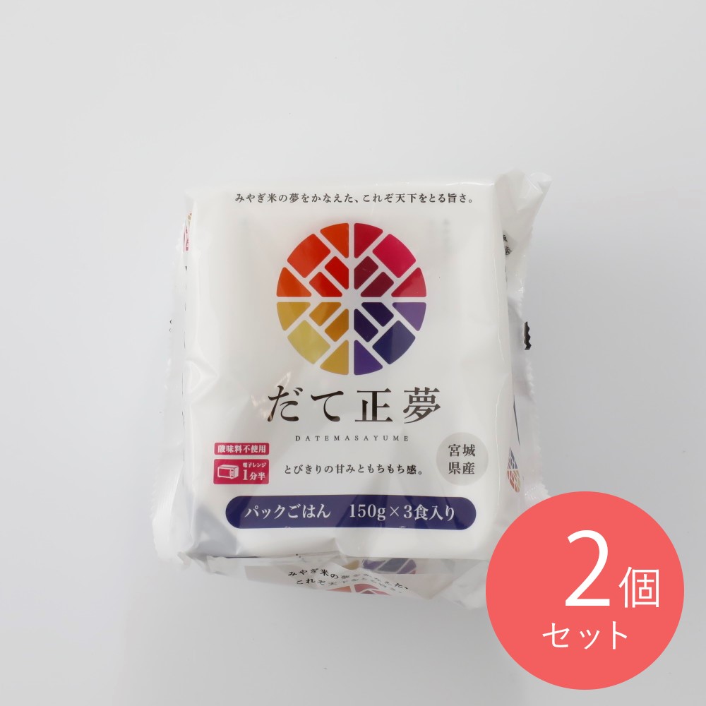 アイリスフーズ だて正夢パックご飯 150g3p×2個
