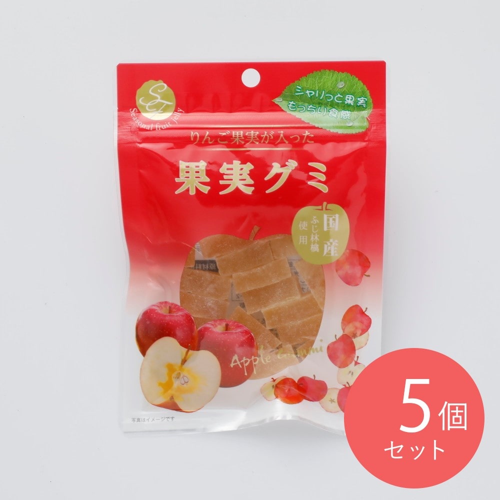 ナチュレ 国産りんご果実グミ 50g×5個