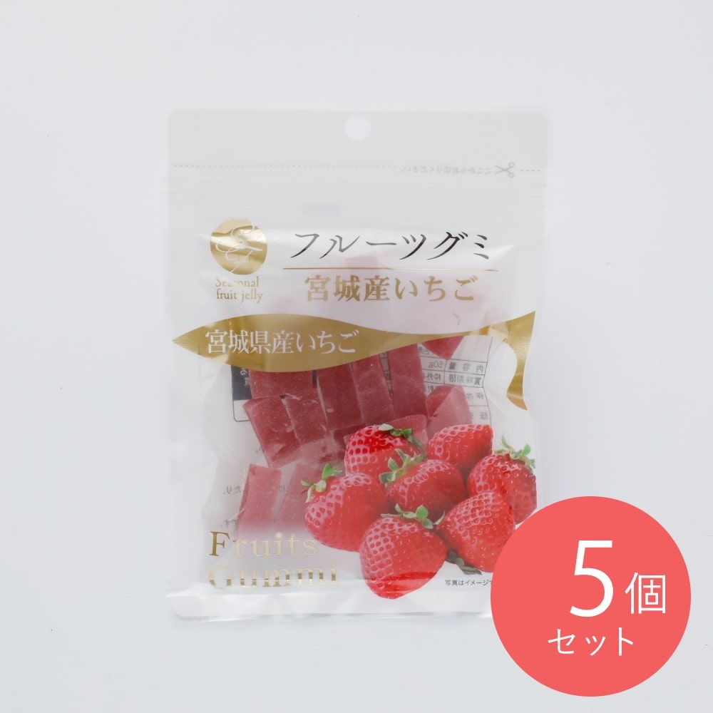 ナチュレ 宮城県産いちごグミ 50g×5個