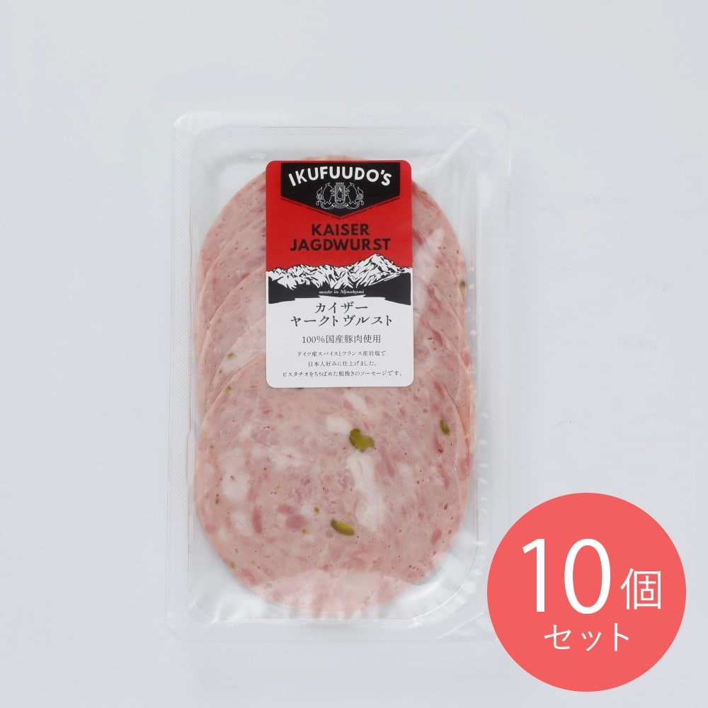 育風堂 カイザーヤーク トヴルスト 70g×10個