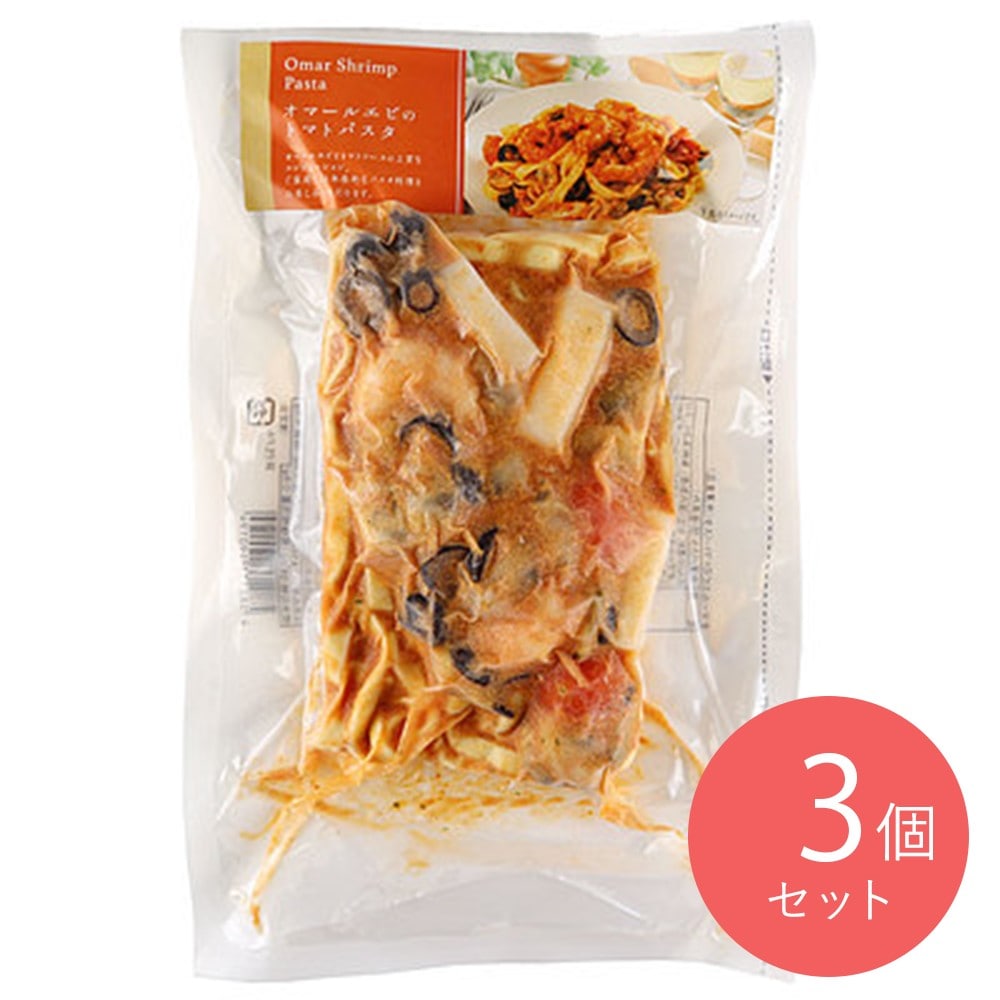 柳川冷凍食品 オマールエビのトマトパスタ 320g×3個