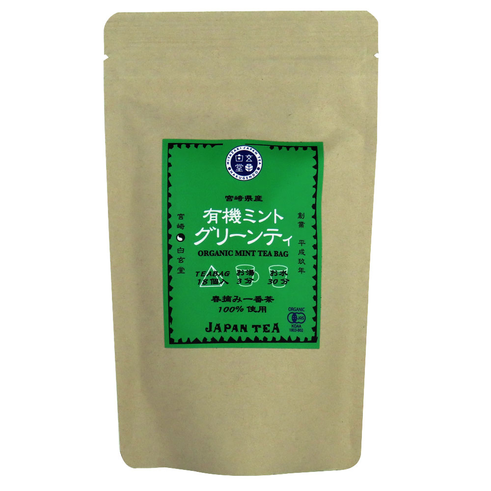 白玄堂 宮崎県産 有機ミントグリーンティ 2g×18p（36g）