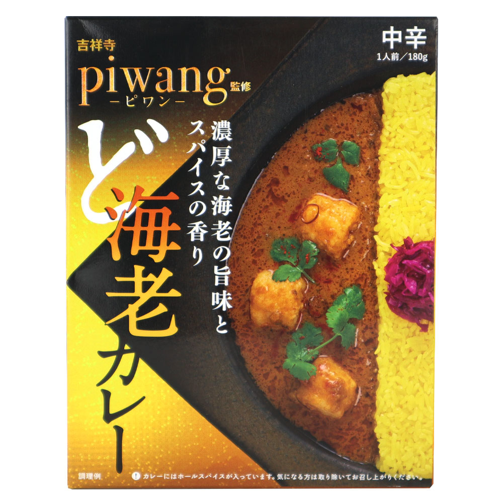 チャンバーズ ピワン監修 ど海老カレー 180g