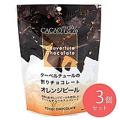 横井チョコレート 割りオレンジピールチョコレートカカオ72％ 115g×3袋