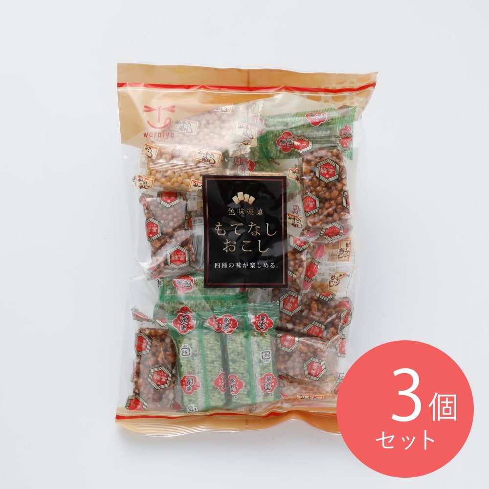 わらいや もてなしおこし 144g×3個