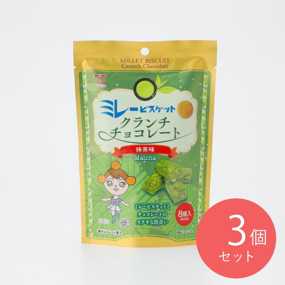 わらいやミレービスケットクランチチョコ(抹茶味)8個×3個