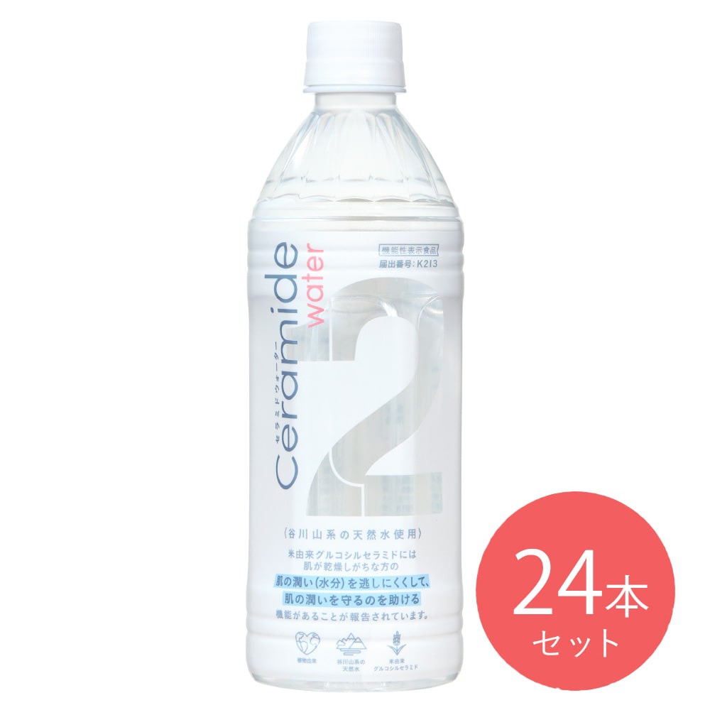 【送料込み】TWO 2Water Ceramide 500ml×24本　セラミドウォーター セラミド水 シリカ