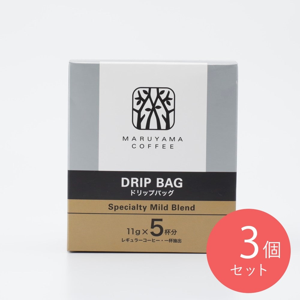 丸山珈琲ドリップバッグスペシャルティマイルドブレン11gx5個×3個