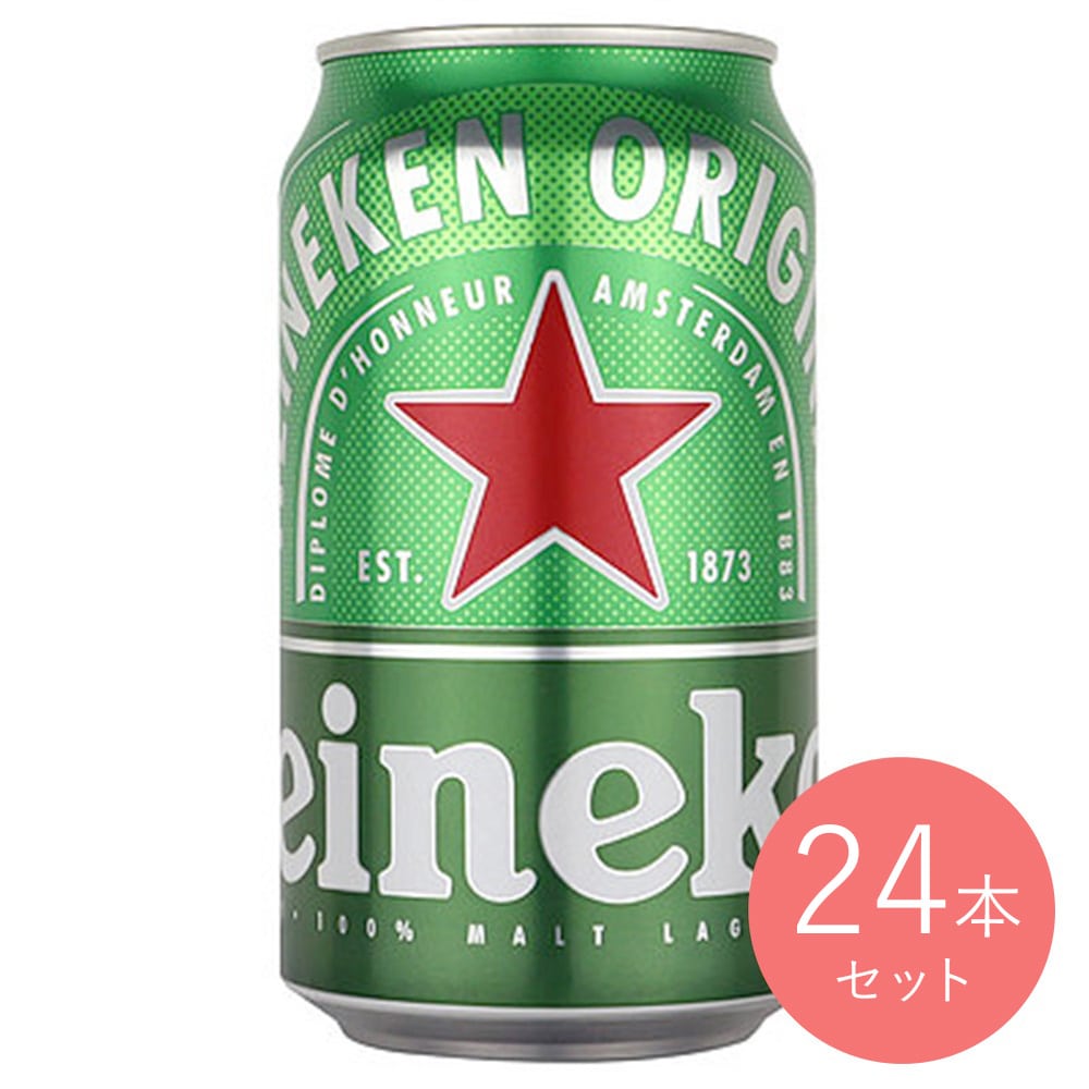 ハイネケン 350ml×24本