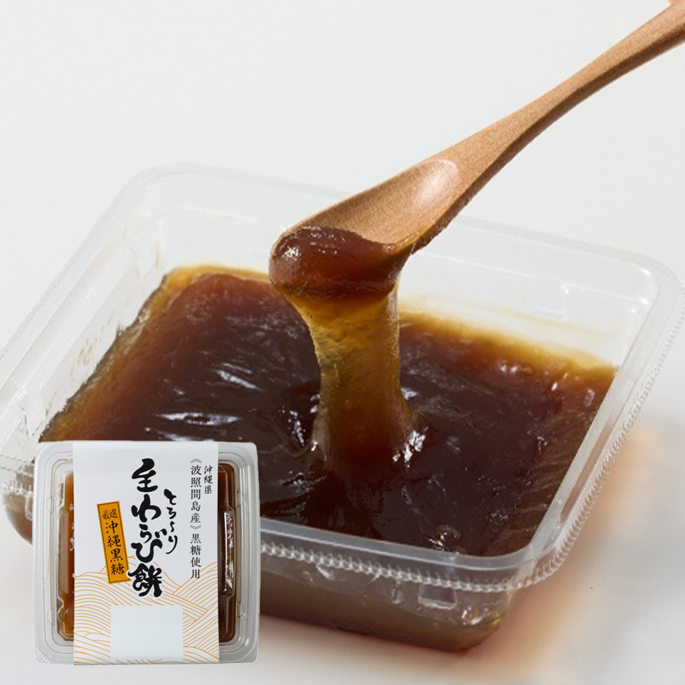 六雁 黒糖のとろーり生わらび餅 1パック