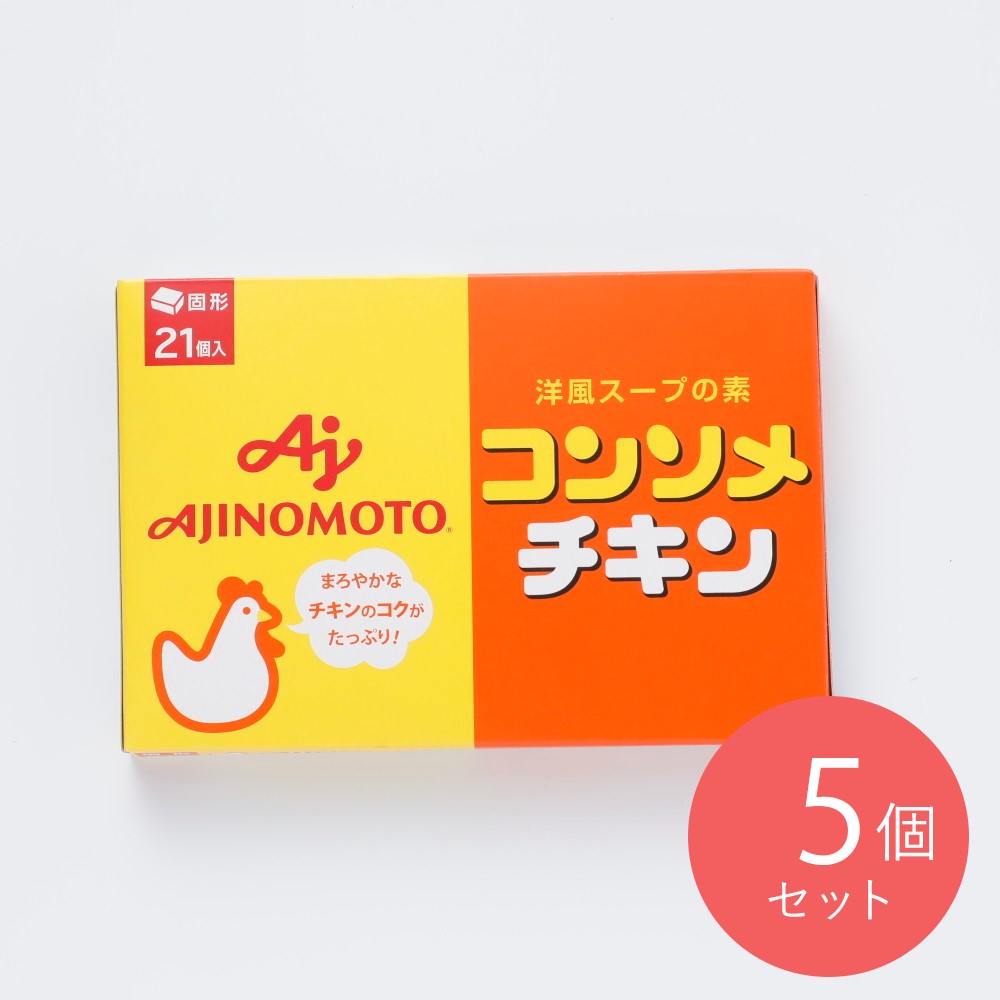 味の素 コンソメチキン21個入り 111.3g×5個