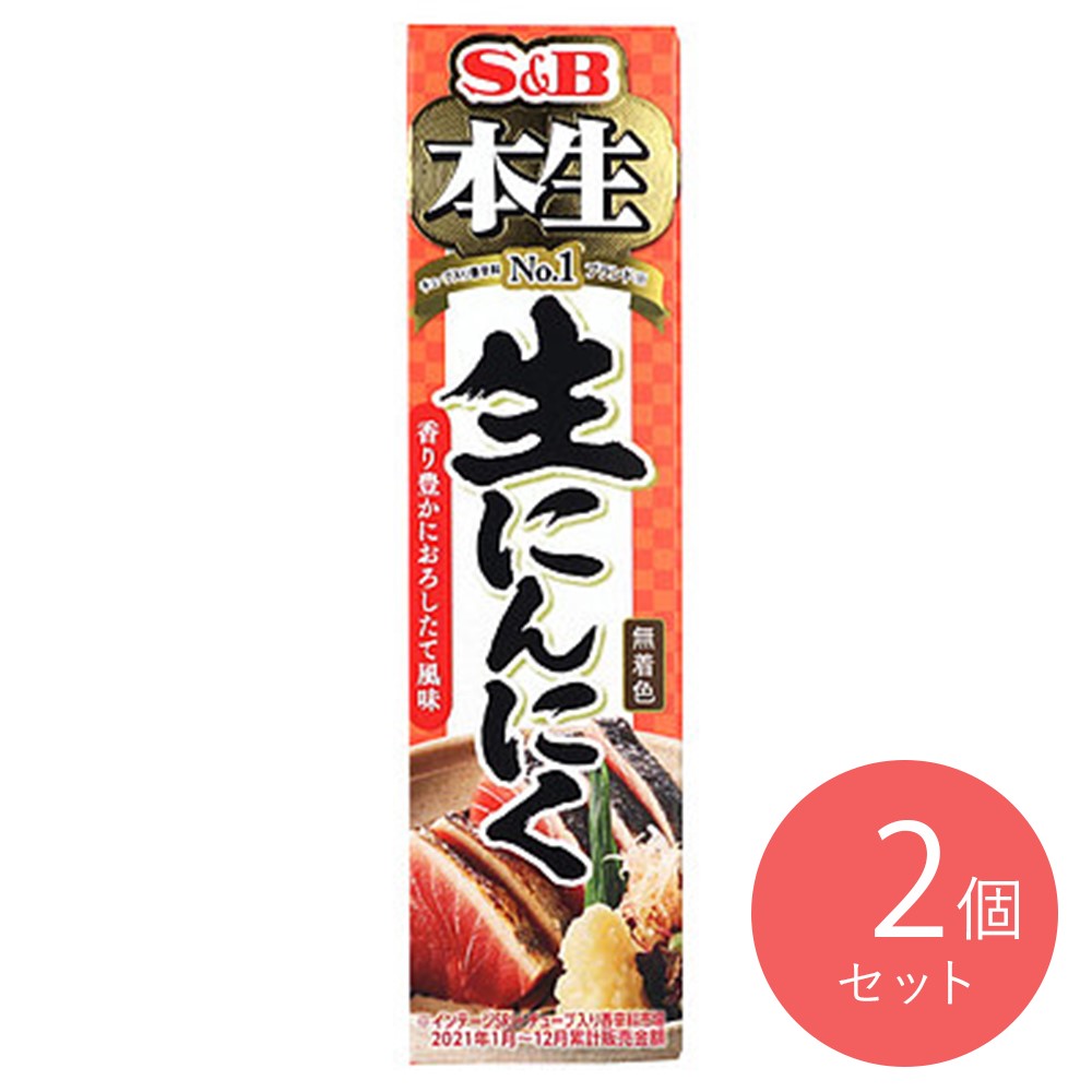 エスビー食品 本生 生にんにく 43g×2個