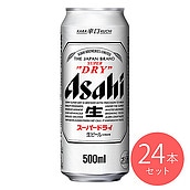 【送料込み】アサヒ スーパードライ 500ml×24本【ケース販売】