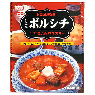 MCC 渋谷ロゴスキー 田舎風ボルシチ 250g