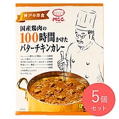 MCC 国産鶏肉の100時間かけたバターチキンカレー 165g×5個