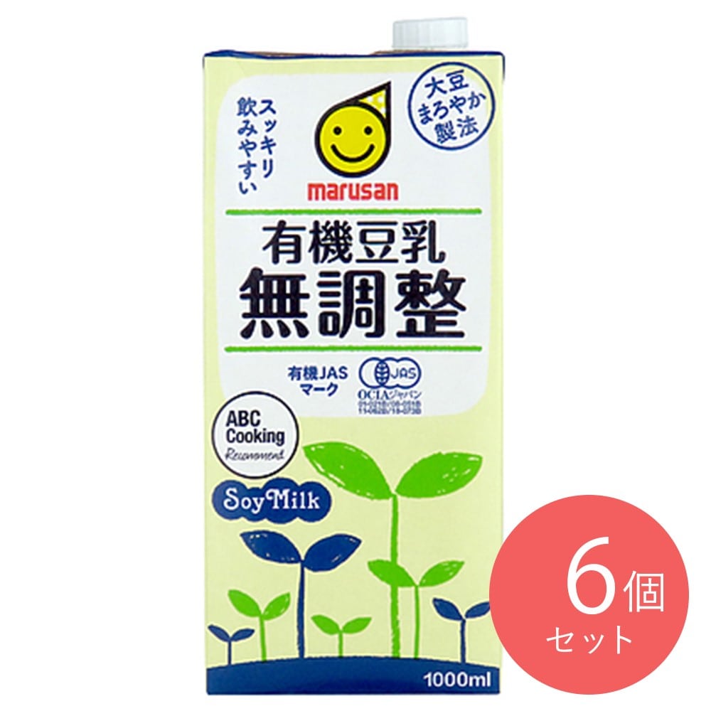 マルサン 有機豆乳無調整 1000ml×6本