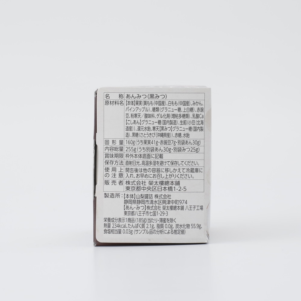 榮太樓總本鋪 和菓子屋のあんみつ 黒みつ 固形量160g×3個