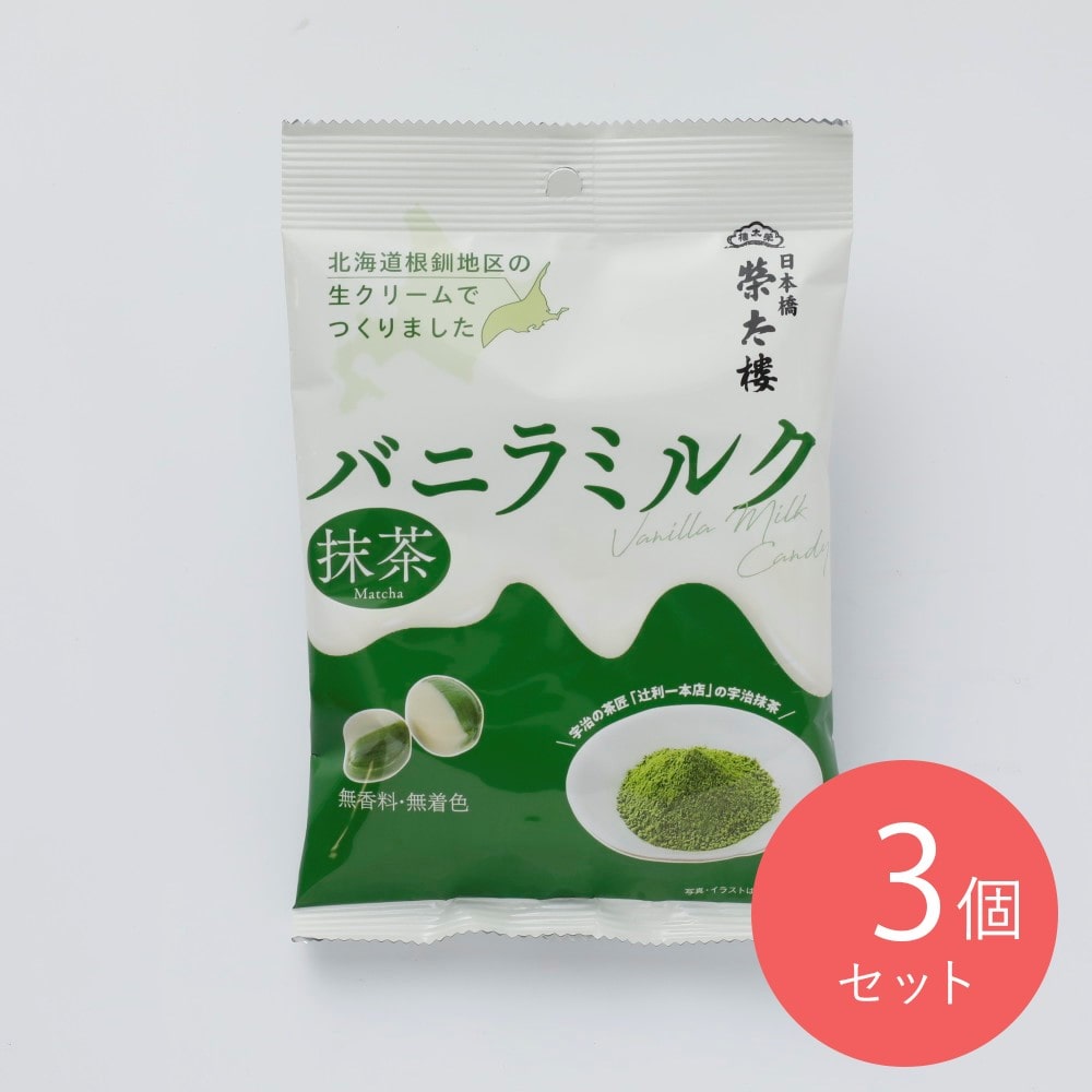 榮太樓 抹茶バニラミルク 65g×3個