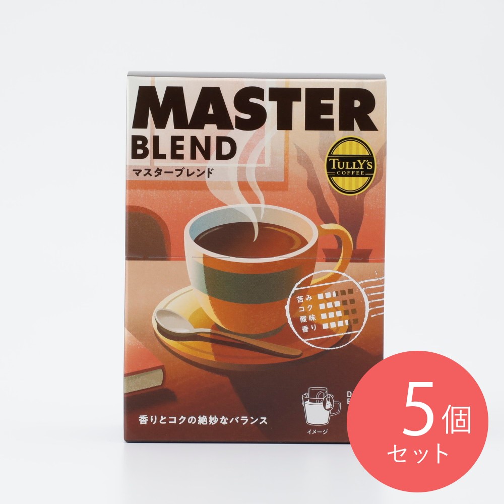 伊藤園 TULLY’Sドリップバッグ MASTERB (9g×5袋)×5個