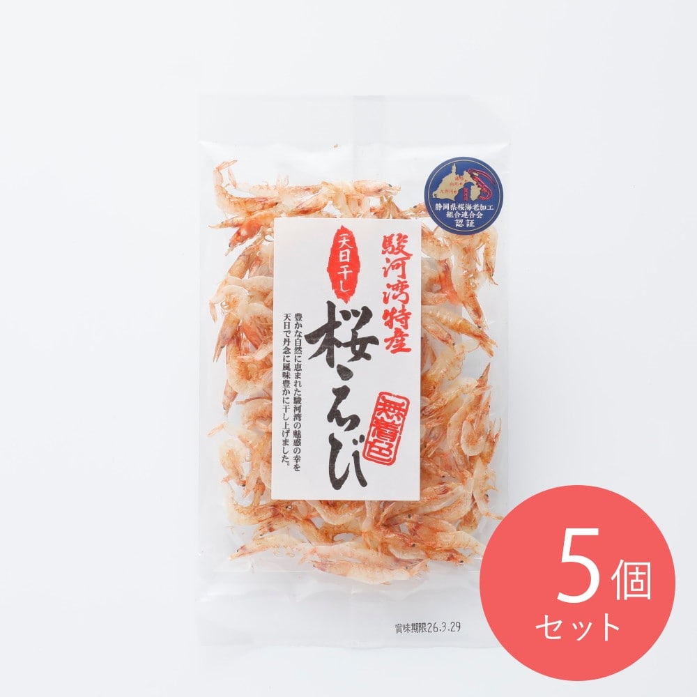 小倉食品 駿河湾産天日干し桜えび 13g×5個