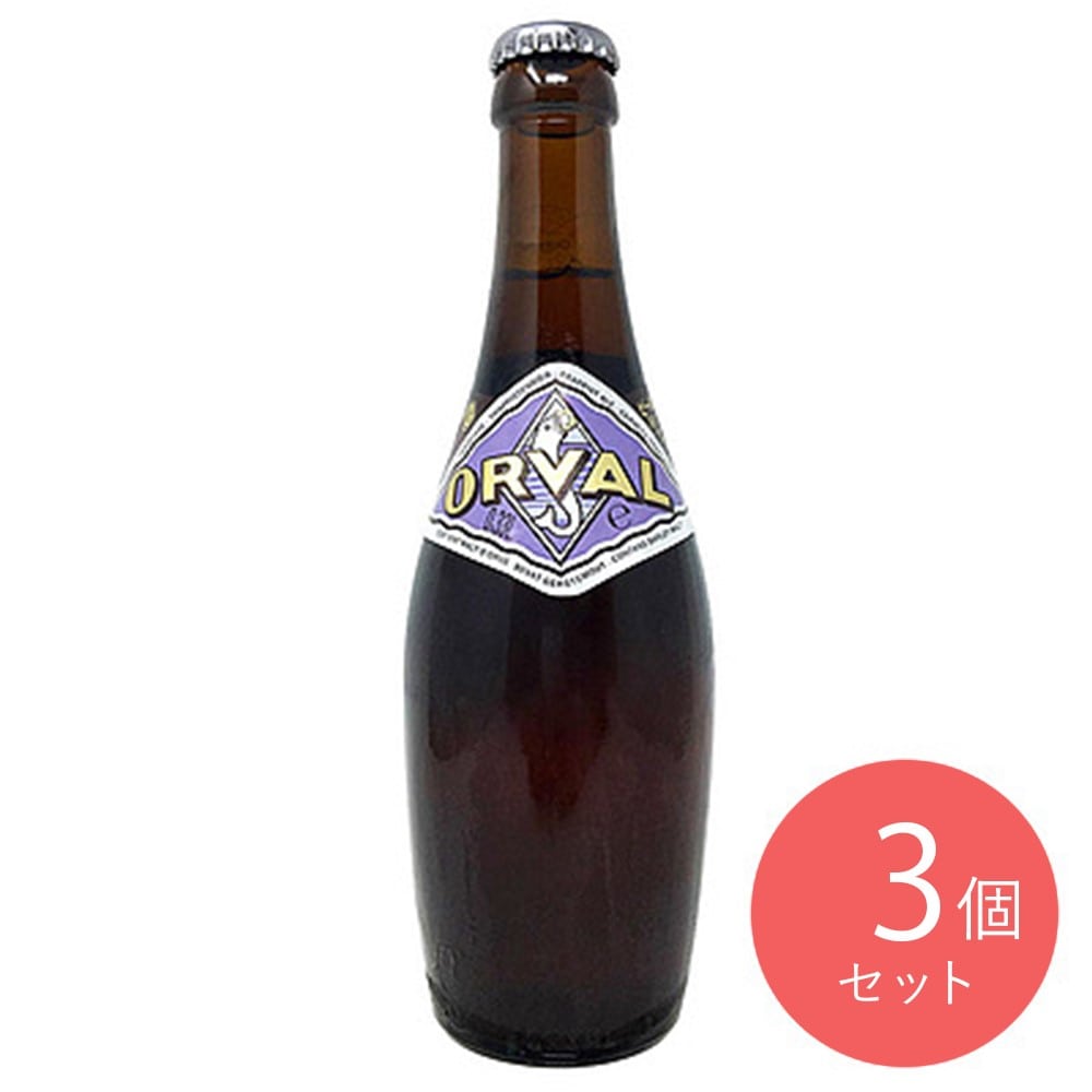 オルヴァル 330ml×3個