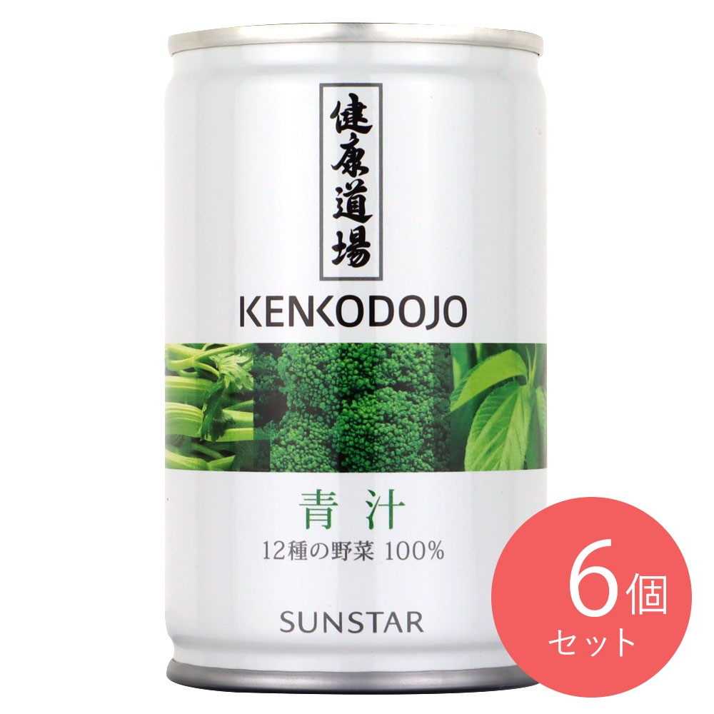 サンスター 健康道場青汁100％ 160g×6本