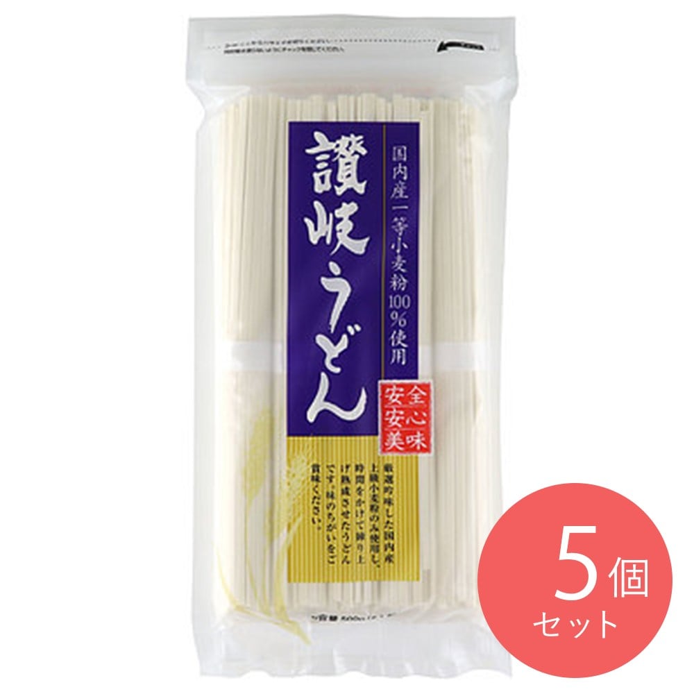 讃岐物産 国内産一等小麦100％使用 讃岐うどん 500g×5袋