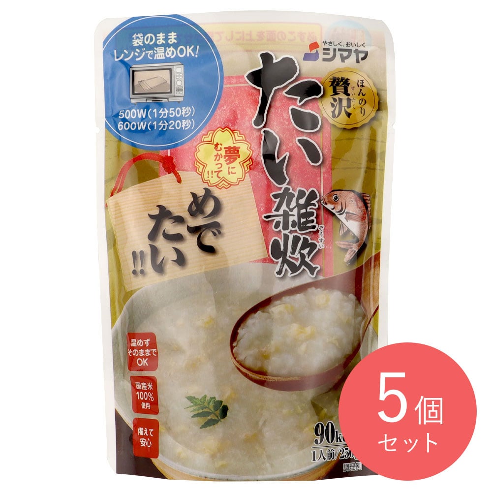 シマヤ たい雑炊 250g×5個