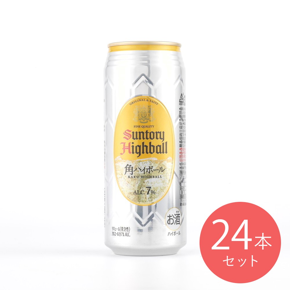 サントリー 角ハイボール缶 500ml×24本【ケース販売】